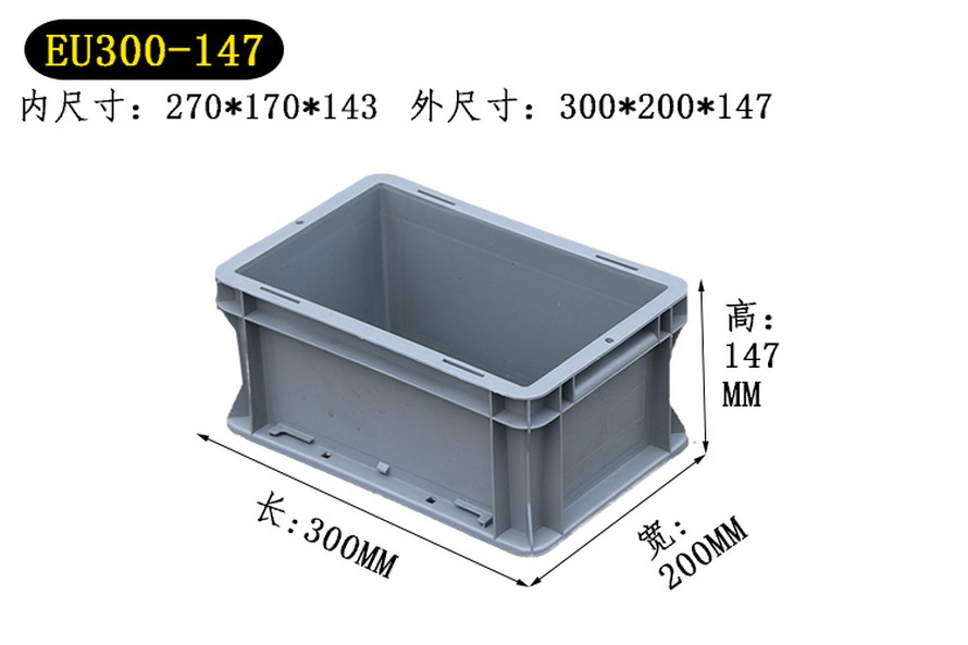 EU物流箱